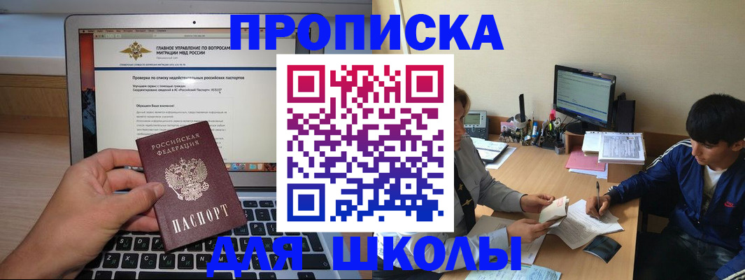 прописка в Кондрово