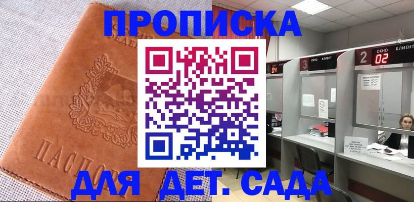 прописка поиск в Кондрово