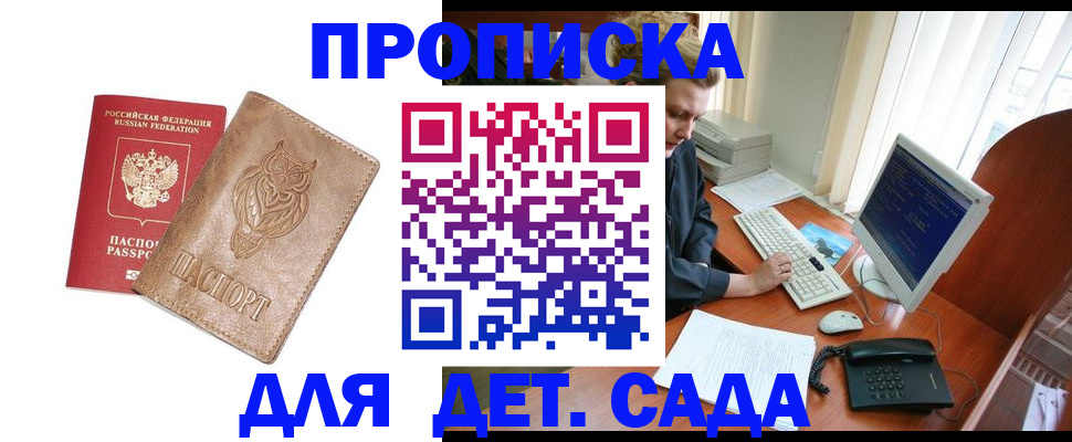 временная регистрация собственник в Кондрово