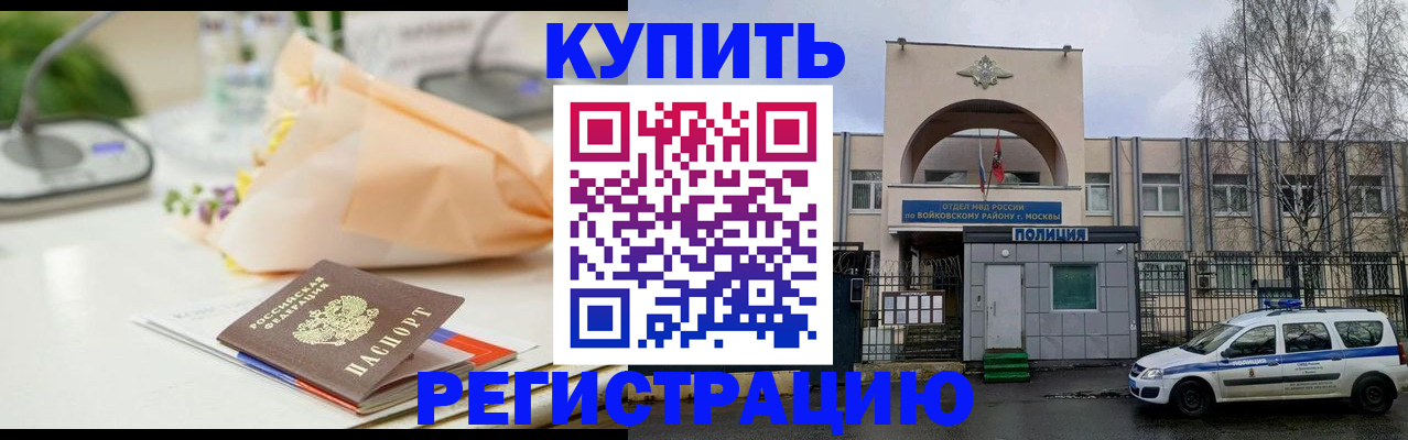 временная регистрация законно в Кондрово