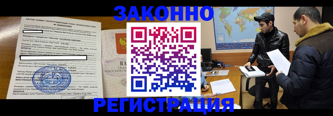 временная регистрация адрес в Кондрово